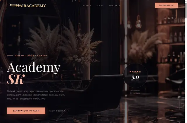 Academy SK