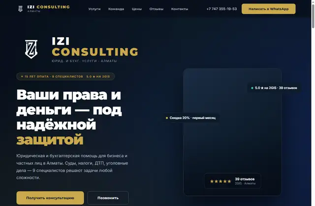 IZI Consulting