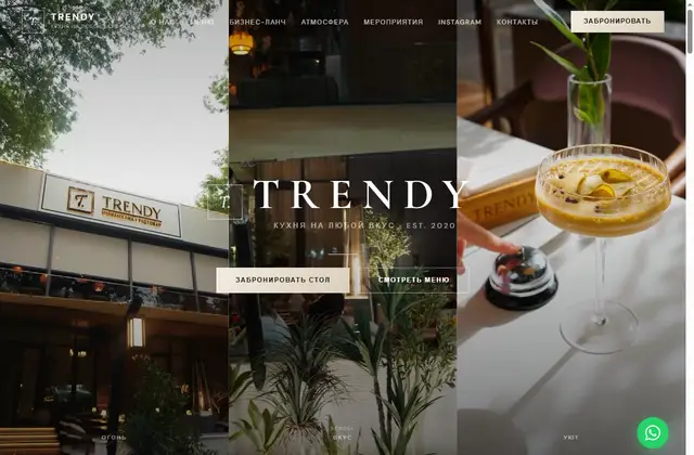 TRENDY