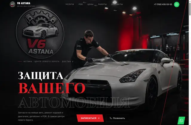 V6 Astana